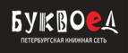 Скидки до 25% на книги! Библионочь на bookvoed.ru!
 - Боготол