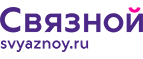 Скидка 3 000 рублей на iPhone X при онлайн-оплате заказа банковской картой! - Боготол
